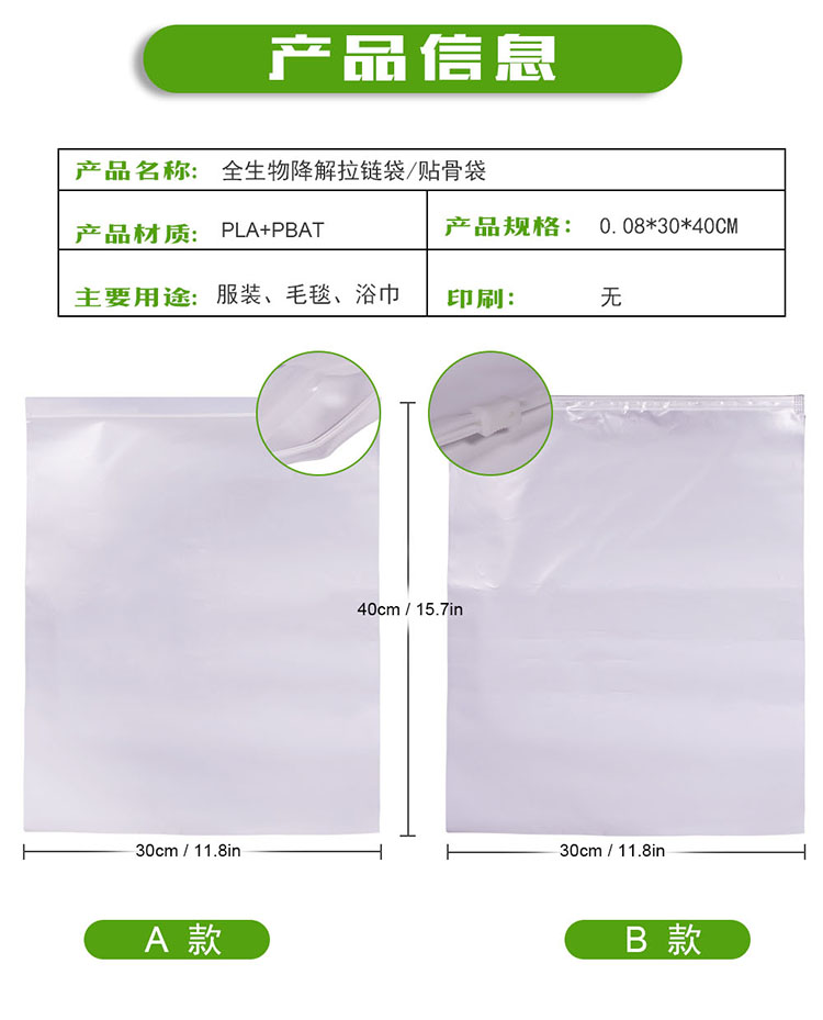 PBAT材質(zhì)的可堆肥降解袋符合降解標(biāo)準(zhǔn)嗎？(圖1)