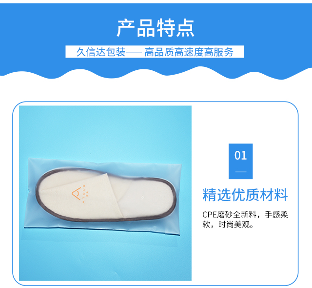哪里有做酒店一次性用品的磨砂袋？(圖1)