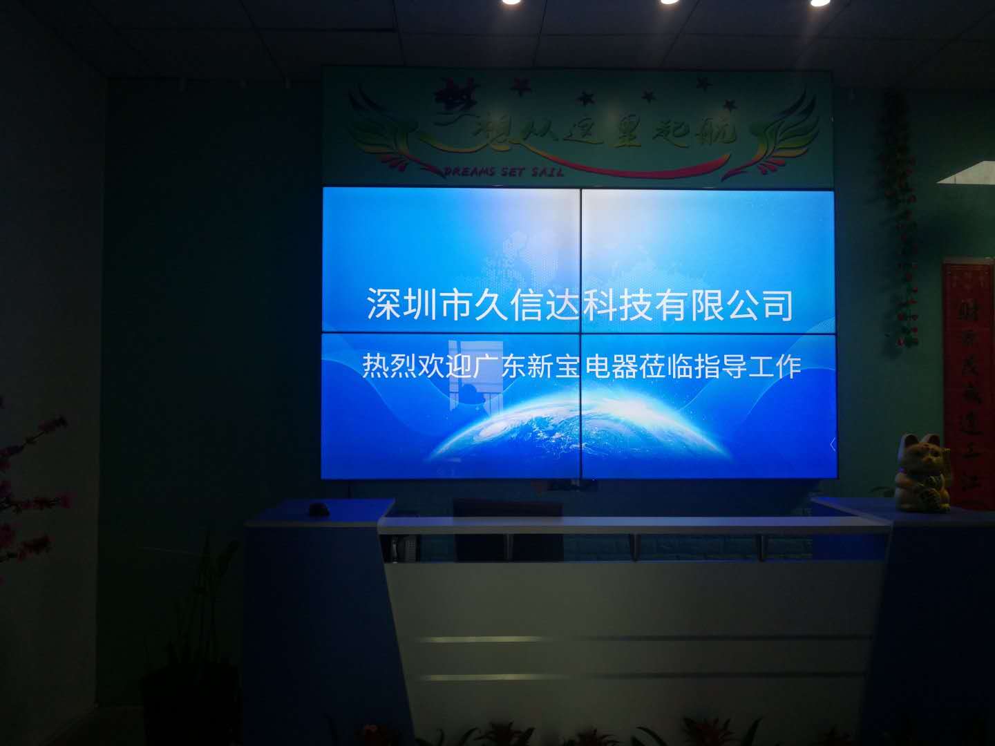 喜報，久信達成為廣東新寶電器膠袋供應商(圖1)