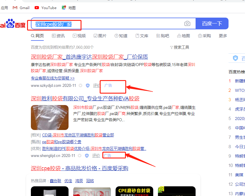 深圳cpe膠袋廠家哪家好？(圖1)