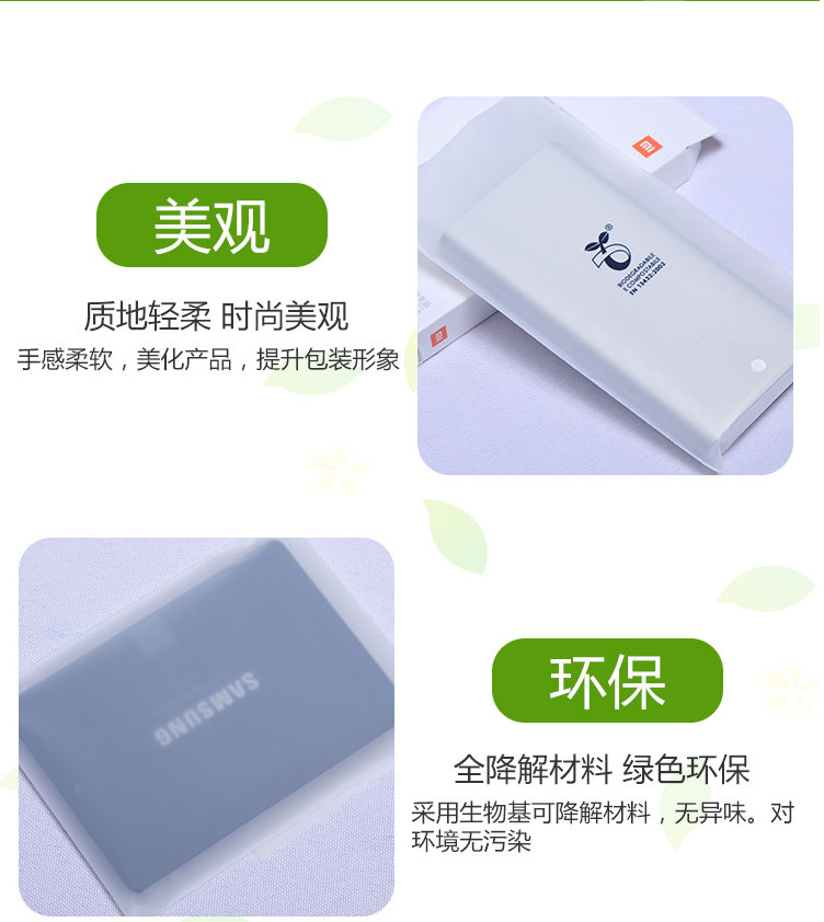 生物降解CPE磨砂袋耐用美觀主要用于生活，電子包裝(圖1)