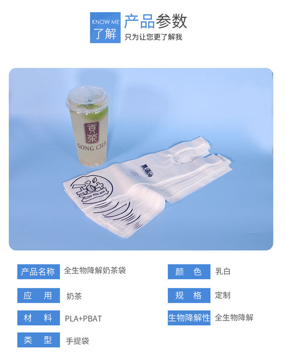 優(yōu)質(zhì)降解袋廠家生產(chǎn)降解袋會(huì)采用哪些技術(shù)？(圖2)