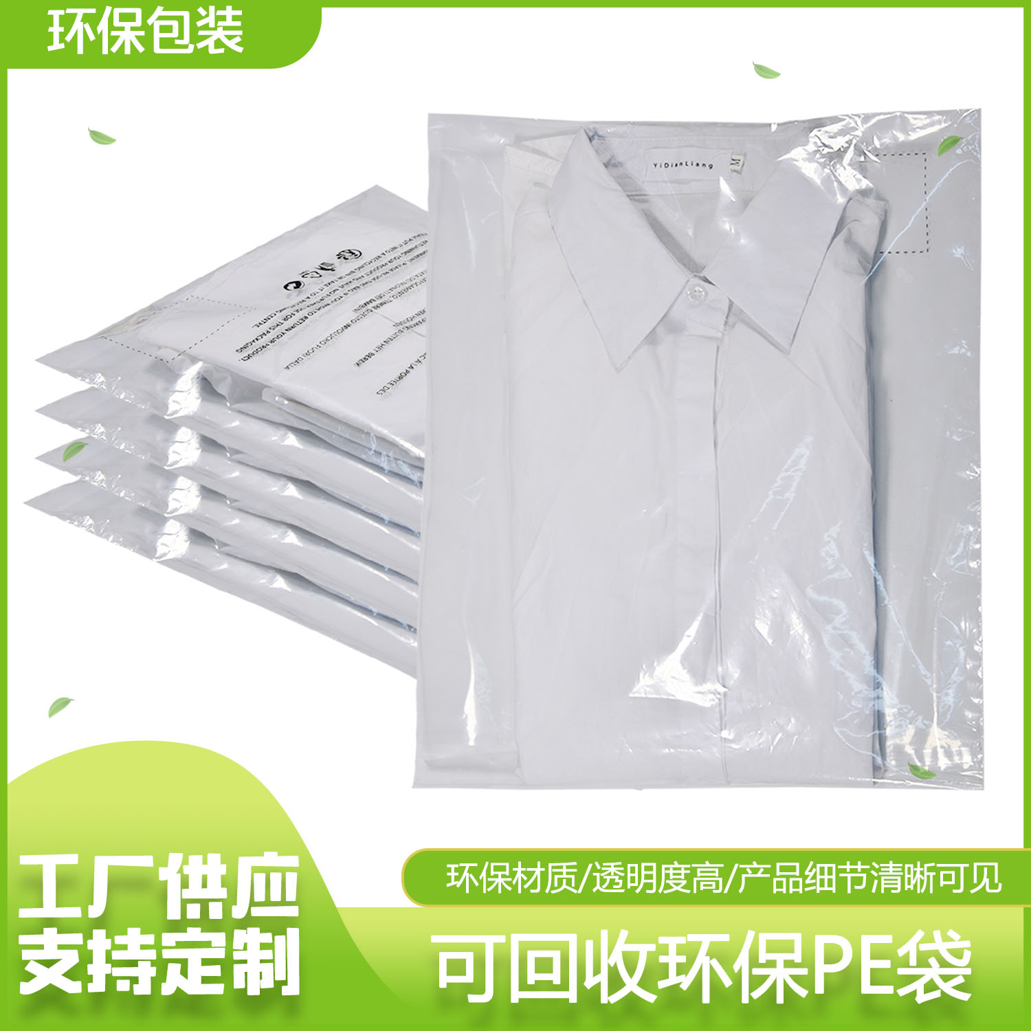 哪里有生產(chǎn)可回收膠袋的廠家？需要符合GRS認證的(圖1)