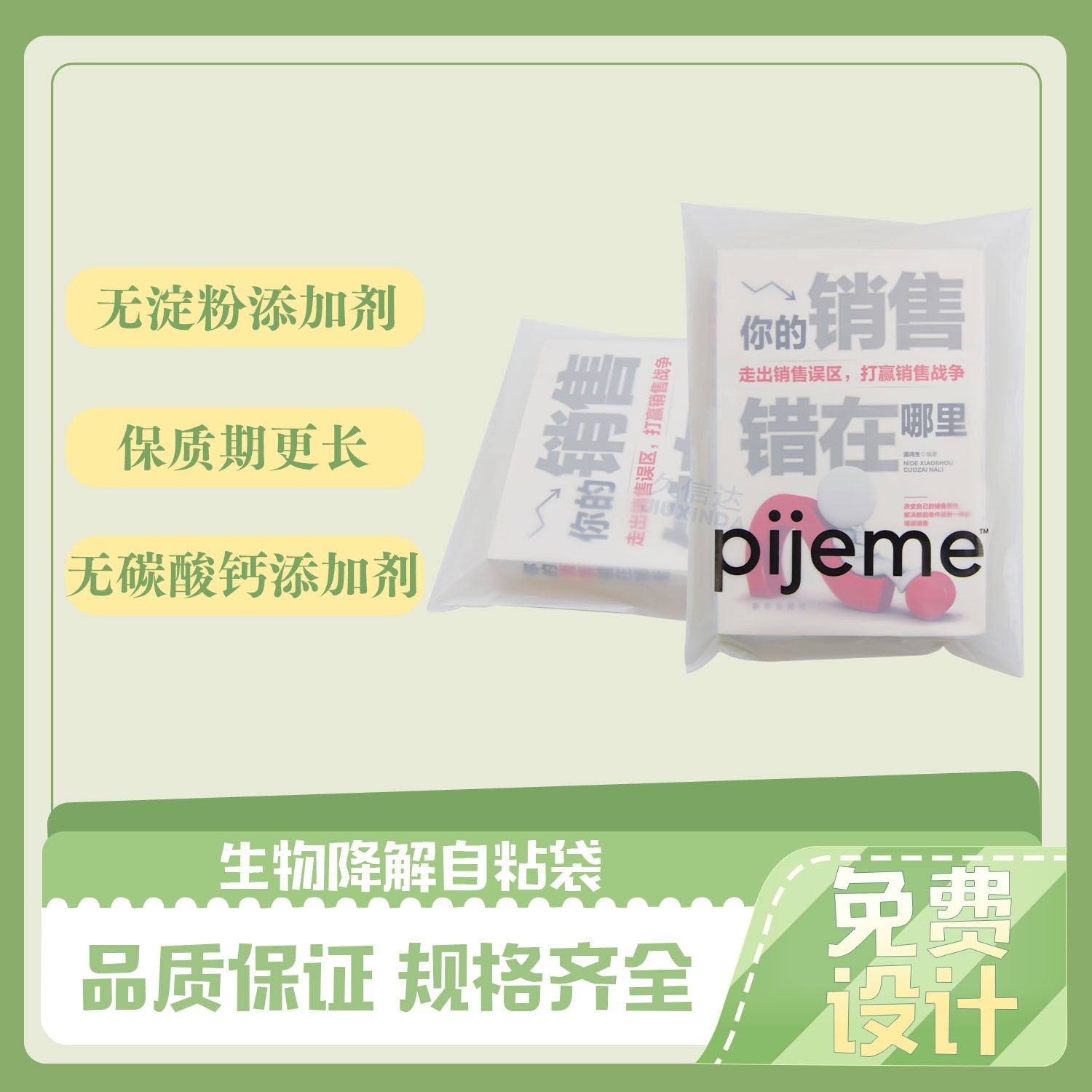 降解塑料袋需要注意什么？(圖1)