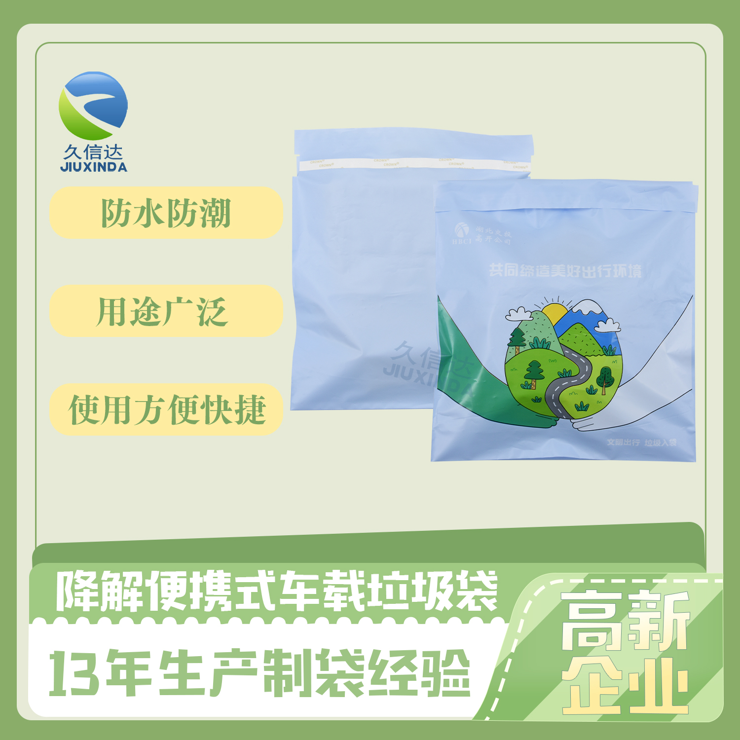 生產(chǎn)降解料袋要注意什么？(圖1)