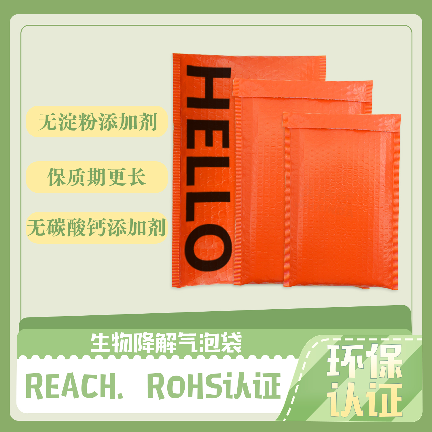 降解環(huán)保袋多久能降解？(圖1)