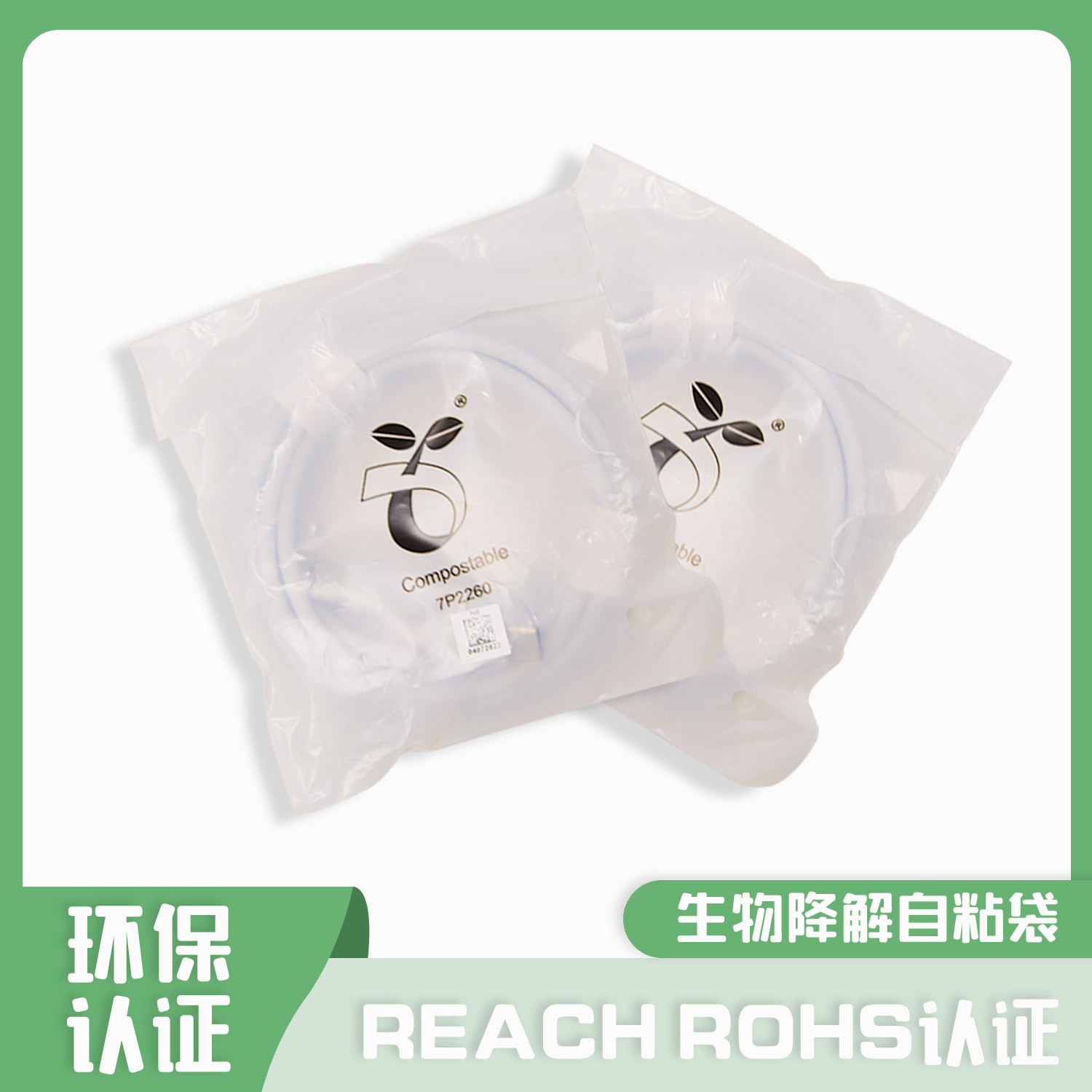 生物降解袋有哪些材料？(圖1)