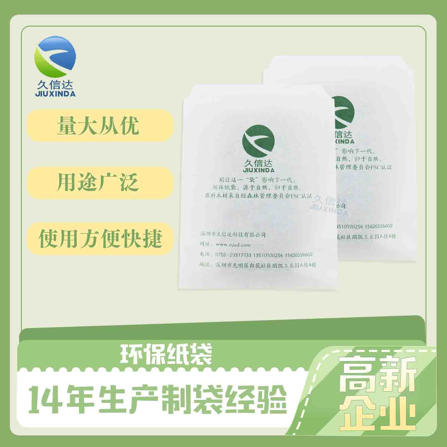 紙張可生物降解嗎？是什么讓它可生物降解？(圖1)