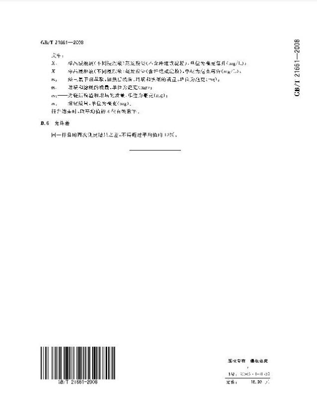 環(huán)保塑料袋有哪些？怎么區(qū)分于非環(huán)保的塑料袋(圖3)