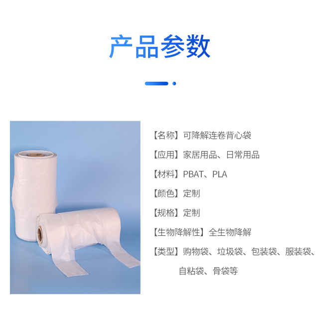 可降解塑料袋種類|與傳統(tǒng)塑料袋比較哪個更好？(圖1)